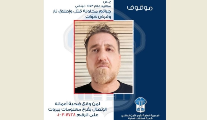 توقيف وتعميم صورة أحد أخطر المطلوبين للقضاء