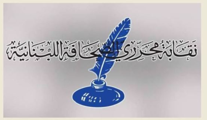 نقابة المحررين تأسف لما حصل في برنامج 