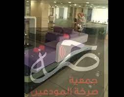 جمعية صرخية المودعين: مودعان يقتحمان سوية بنك بيبلوس في فرع سن الفيل
