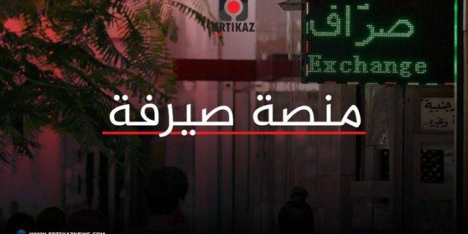 كم بلغ حجم التداول على SAYRAFA؟