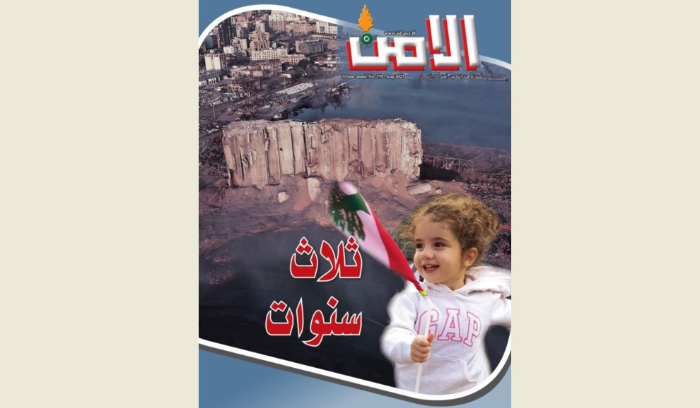 صدور العدد الجديد لمجلة 