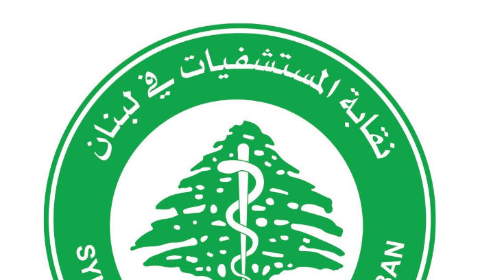 نقابة المستشفيات: المبالغ المحولة من 