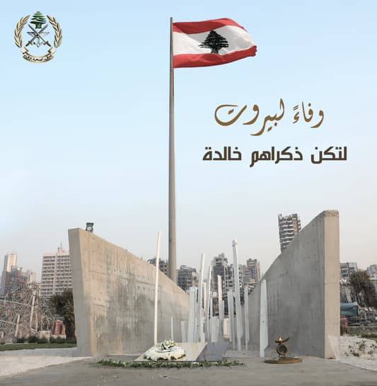 الجيش بذكرى 