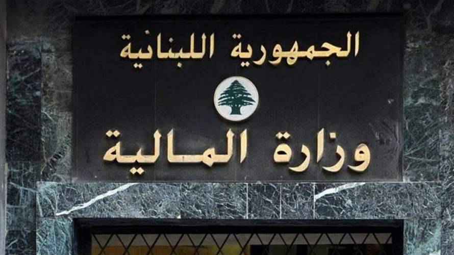 وزير المالية: رواتب القطاع العام مؤمنة وستعقد اجتماعات جدية هذا الأسبوع مع نواب الحاكم للتوصل الى صيغة بموضوع استقراض الحكومة
