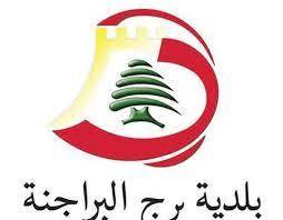 هذا ما طلبته بلدية برج البراجنة من أصحاب المستودعات