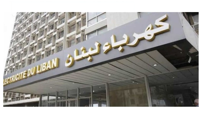 هل تتوقف كهرباء لبنان عن الإمداد بالتغذية؟‎