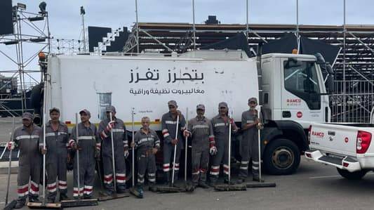 بدء تنظيف المنطقة المحيطة بحفل عمرو دياب