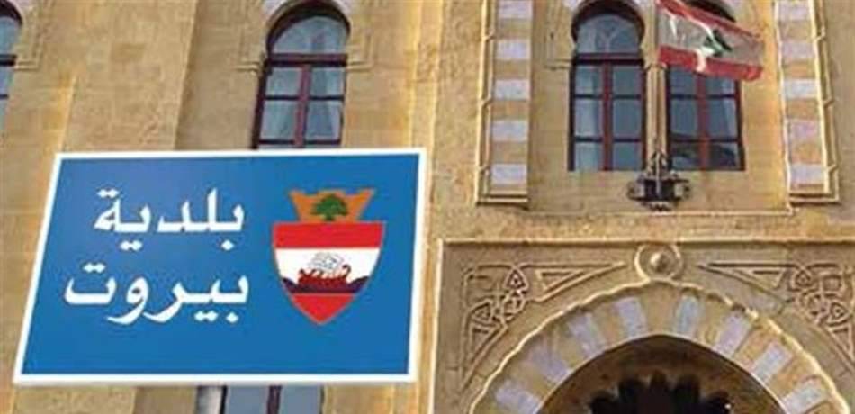 إنذار الى المخالفين على الأرصفة والطرقات والأملاك العامة في العاصمة