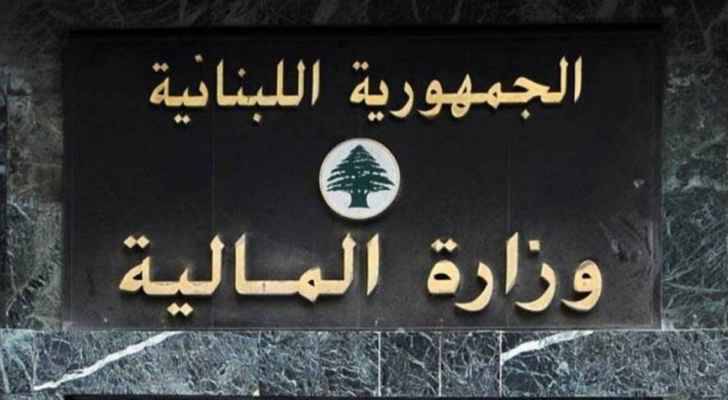 بيان لوزارة المال عن التسوية الضريبية.. وموازنة 2024