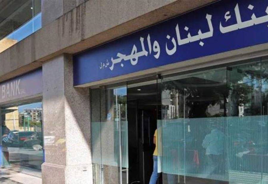 مودع يقتحم مصرفاً بالسلاح.. هذا ما حصل