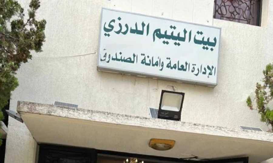 بعد التجاوزات.. هذا ما اتخذه مجلس أمناء 