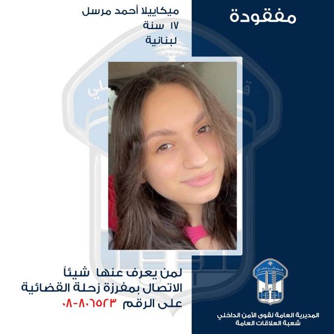 غادرت منزل ذويها ولم تعد