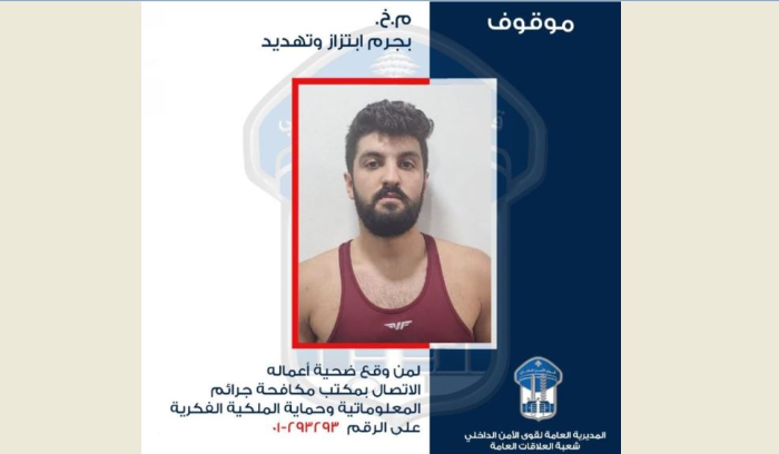 يستدرج الفتيات ويحصل منهن على صور غير لائقة.. هذا ما حلّ به