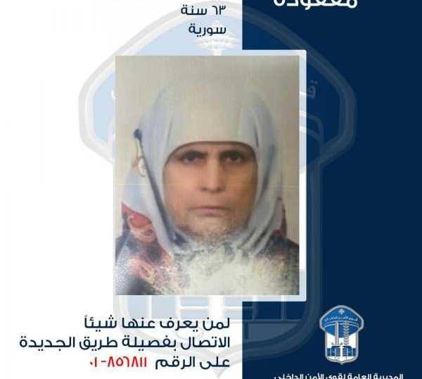 مفقودة منذ قرابة الاربعة أشهر... هل تعرفون مكانها؟