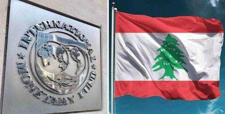 وفد صندوق النقد في بيروت الأسبوع المقبل