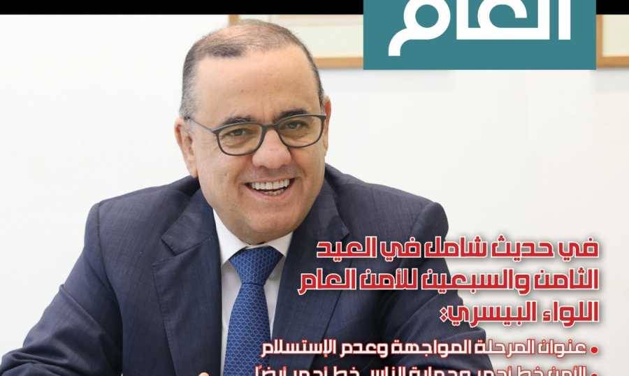 صدور العدد 120 من مجلة 