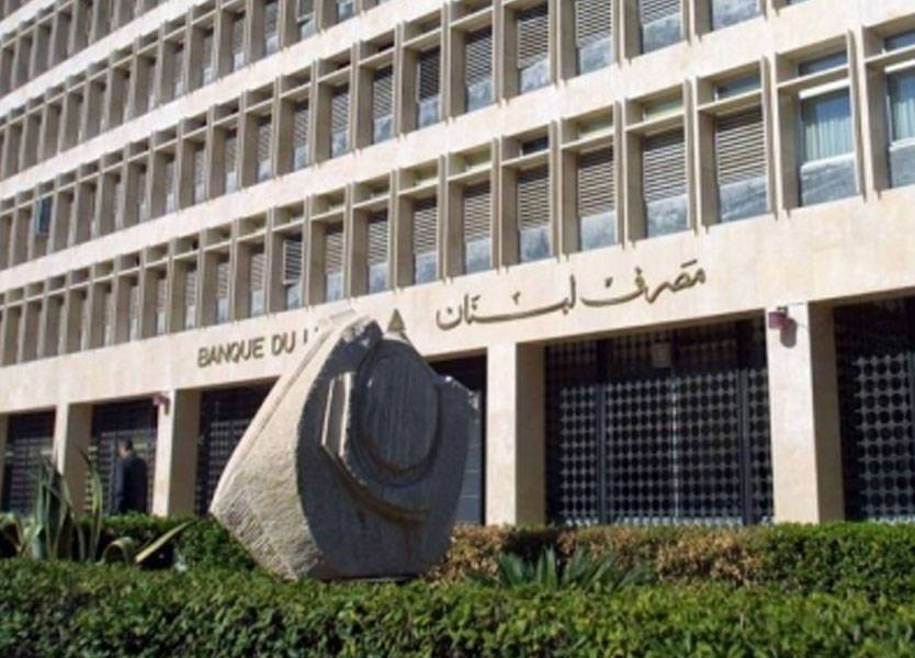 الشامي : منصة بلومبيرغ ستُدار من مصرف لبنان