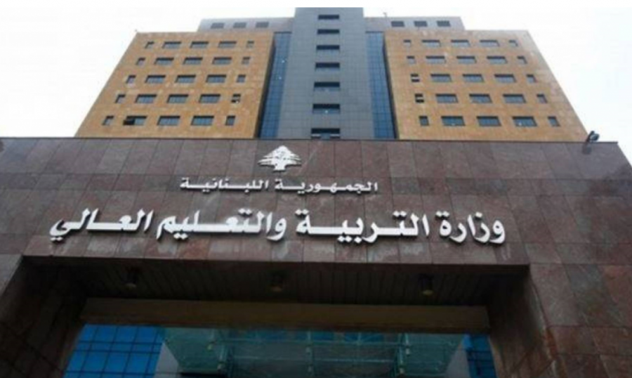 وزارة 