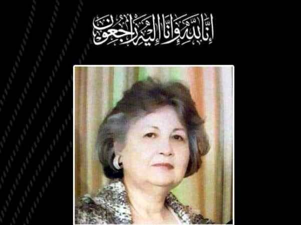 عائلة وداد قبطان كرامي تشكر المعزين
