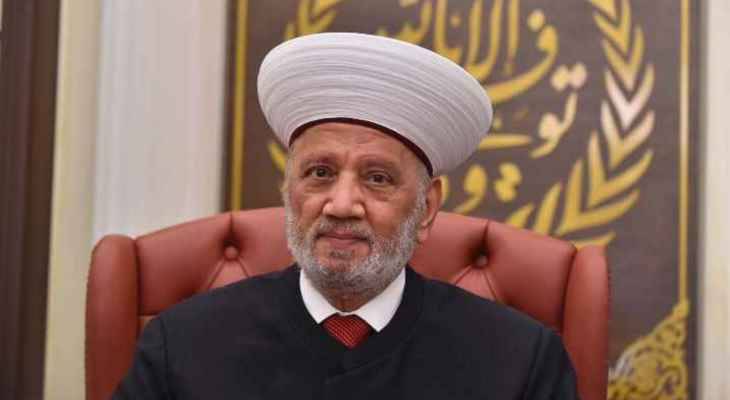المفتي دريان: قوى الأمن وقيادتها تقوم بدور مهم على ‏الصعيد الداخلي خصوصا في هذه الظروف الصعبة التي يمر ‏بها لبنان