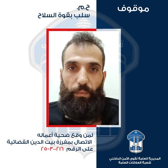 أحد أفراد عصابة 