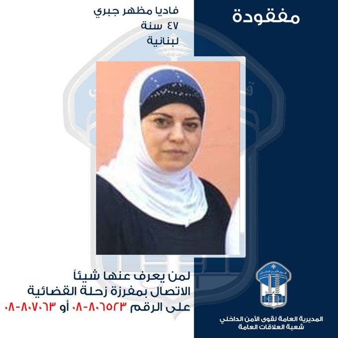 غادرت ولم تعد.. هل من يعرف عنها شيئًا؟