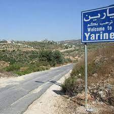 قذيفة صاروخية عند محيط يارين