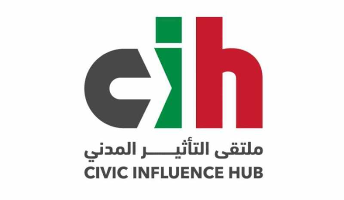 ملتقى التأثير المدني: ترسيخ ثقافة اللادولة انتحار بطيء