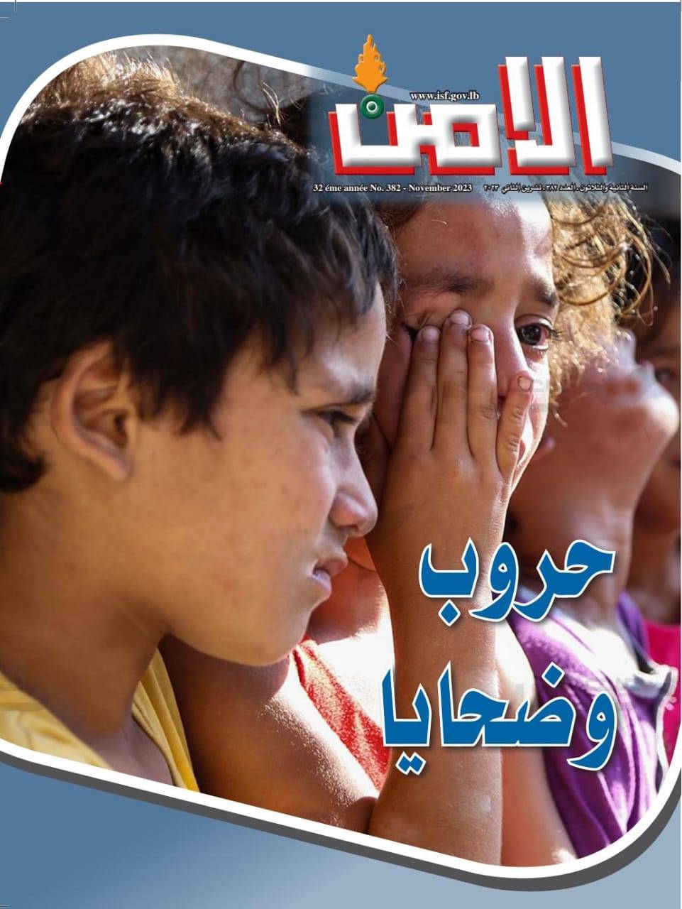 مجلة 