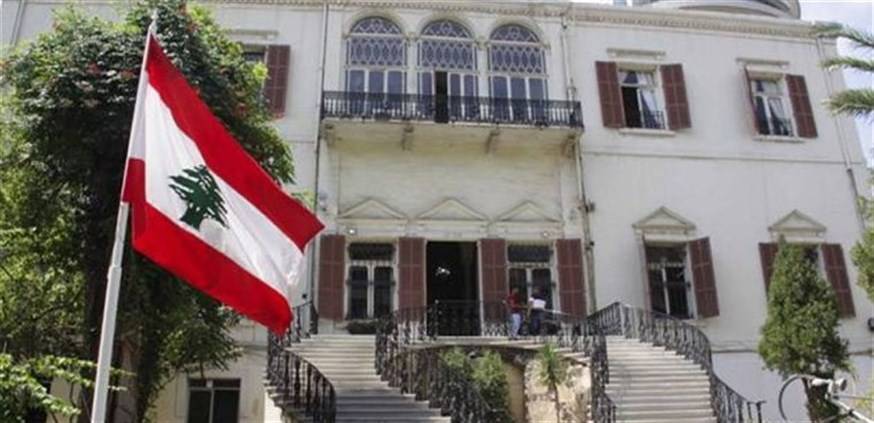 الخارجية ترد على 