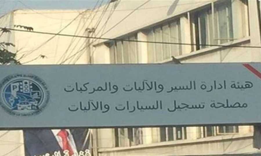 إضرا مفتوح لمستخدمي هيئة إدارة السير