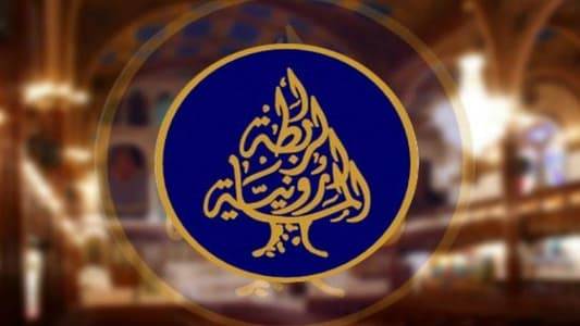 الرابطة المارونية تستنكر  الحملة المشبوهة والمسعورة على الراعي