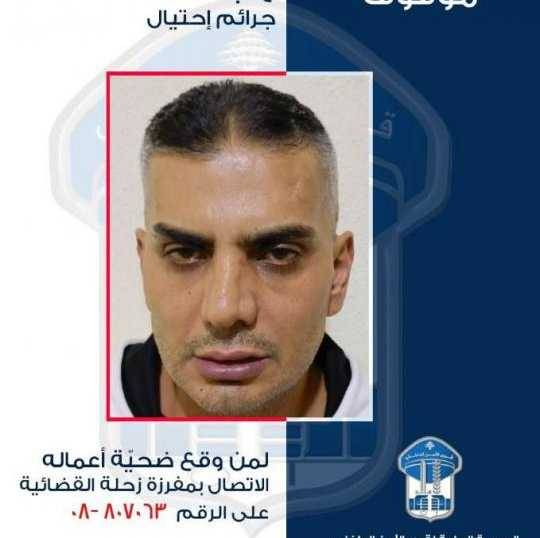 أقدم على عمليات احتيالية من خلال ممارسته السحر والشعوذة