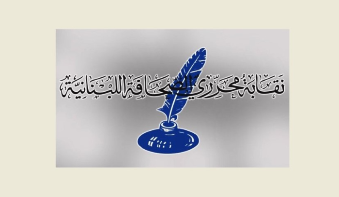 جلسة لنقابة المحررين في 24 الحالي للنظر في الميزانية السنوية
