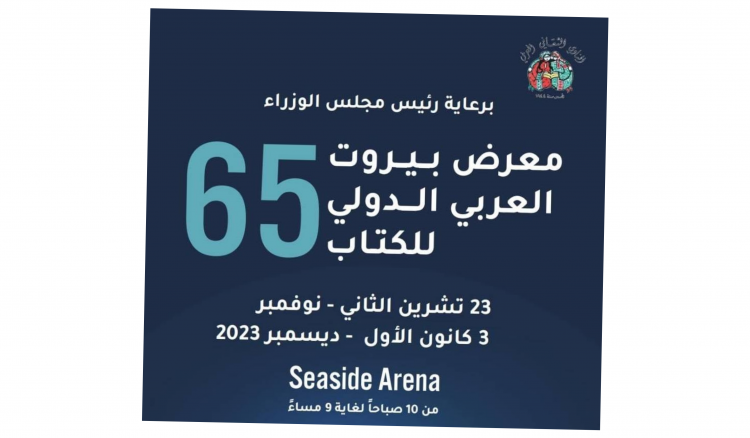 اليوم الرابع لـ