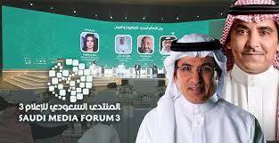 تقرير: المنتدى السعودي للاعلام بنسخته الثالثة يواكب رؤية ٢٠٣٠ والحالة الحضرية للمملكة