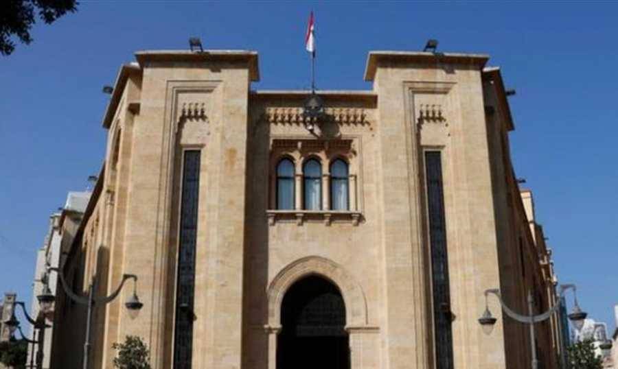إرجاء جلسة لجنة المال والموازنة الى يوم غد