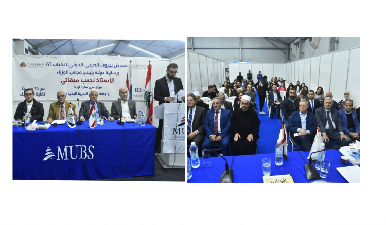 إختتام فعاليات معرض بيروت العربي الدولي للكتاب: 60 ندوة و150 توقيعاً وفلسطين الحاضرالأبرز