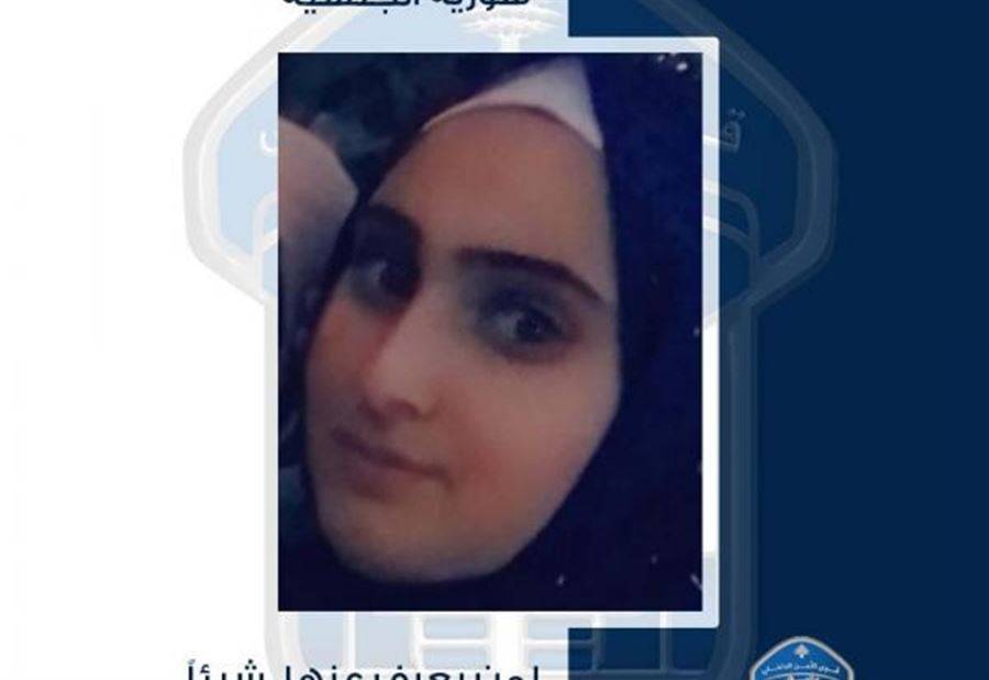 قاصر غادرت منزل ذويها ولم تعُد