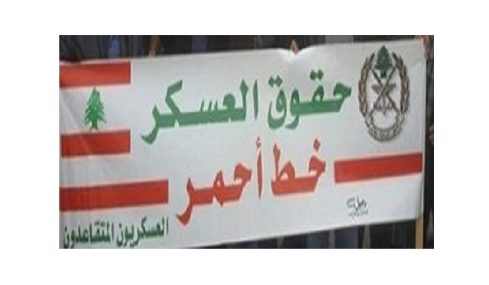 العسكريون المتقاعدون: تحركنا هو بحت معيشي