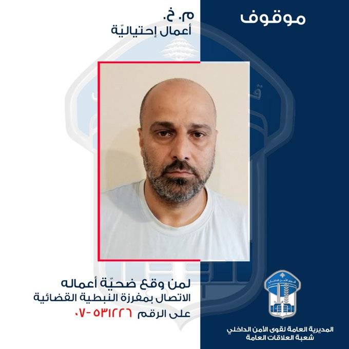 مطلوب بجرائم مختلفة.. هل وقعتم ضحيّة أعماله؟