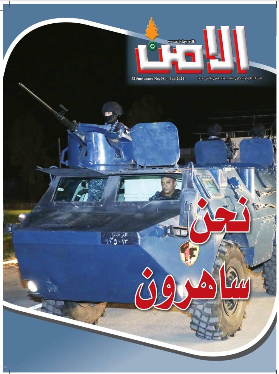 مجلة 