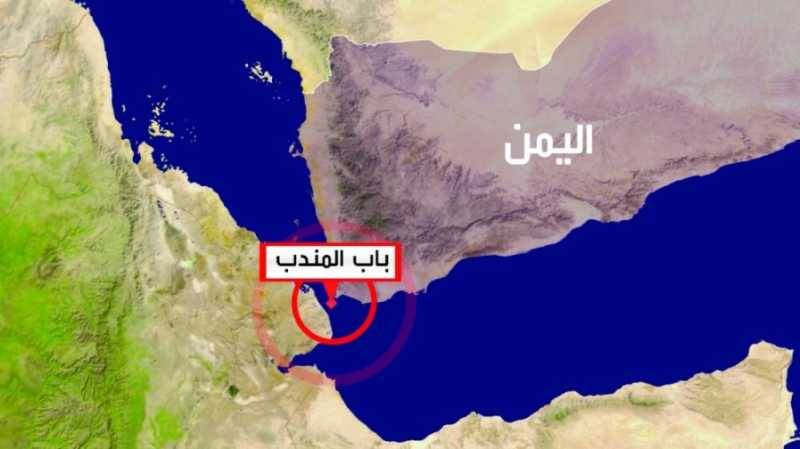 شركة الأمن البحري البريطاني: تقرير عن حدث أمني بمنطقة باب المندب