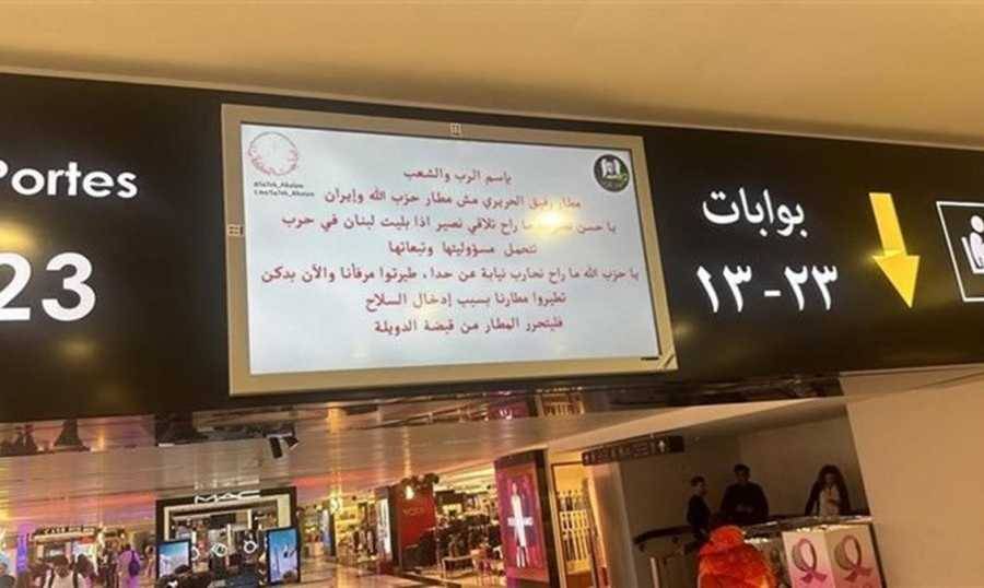 نصار يتابع والحسن حادث القرصنة الإلكترونية في المطار