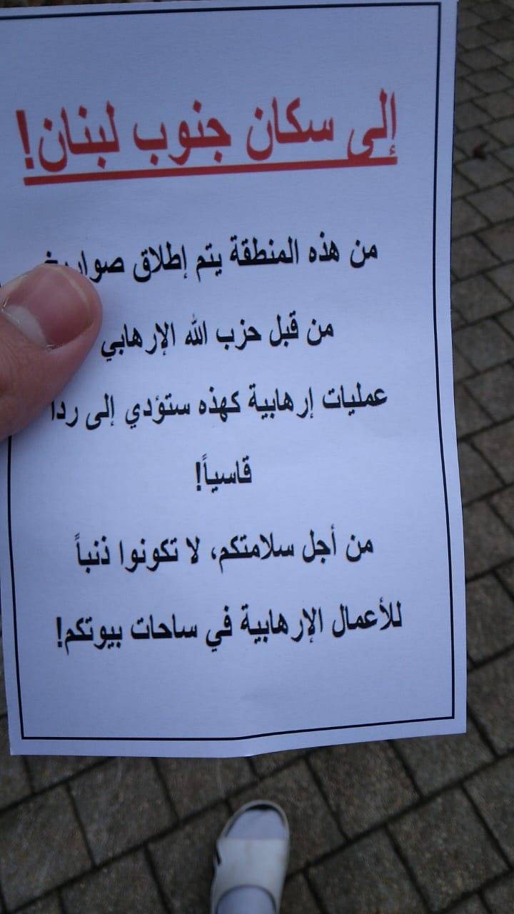 هدوء في الغربي توتر في الشرقي