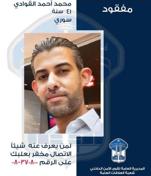 غادر منزله ولم يعد