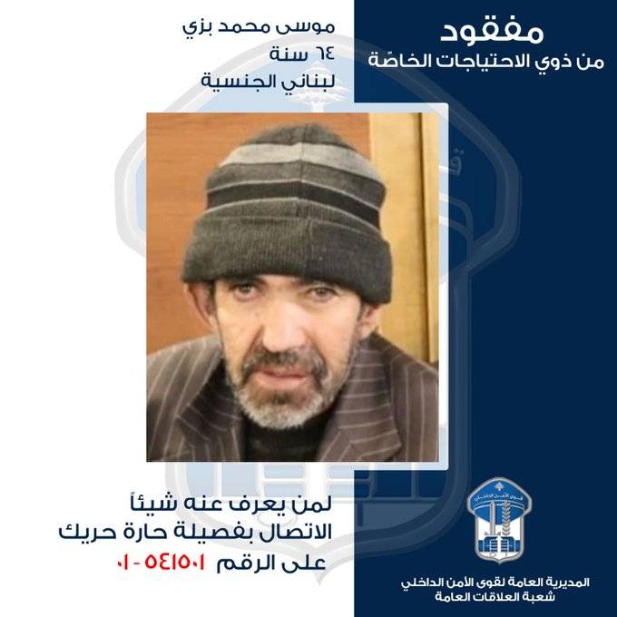 مفقود.. هل تعرفون مكانه؟