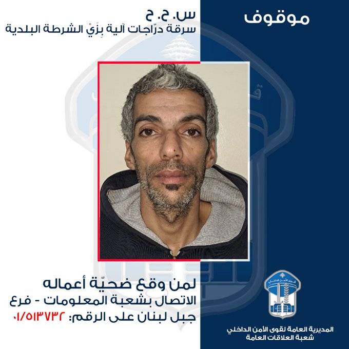 توقيف الرأس المدبّر لعمليات سرقة دراجات آليّة