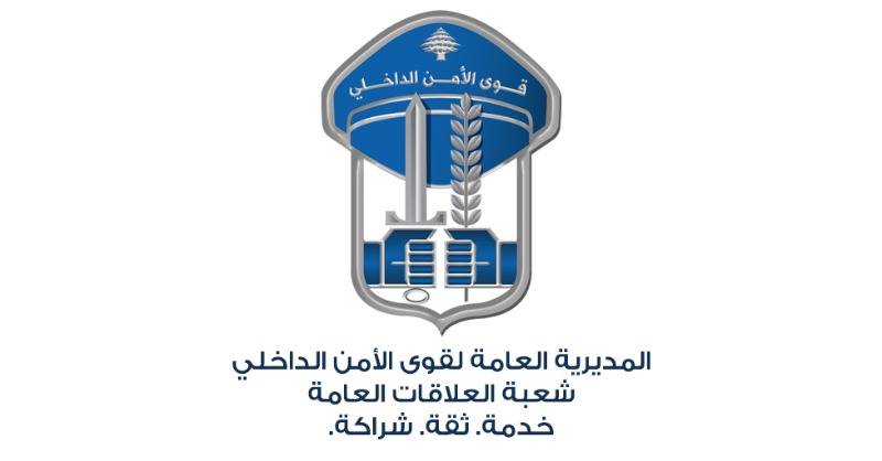 قوى الأمن: ممنوع ارتداء اللباس العسكري بغير حق.. وهذه مدة العقوبة