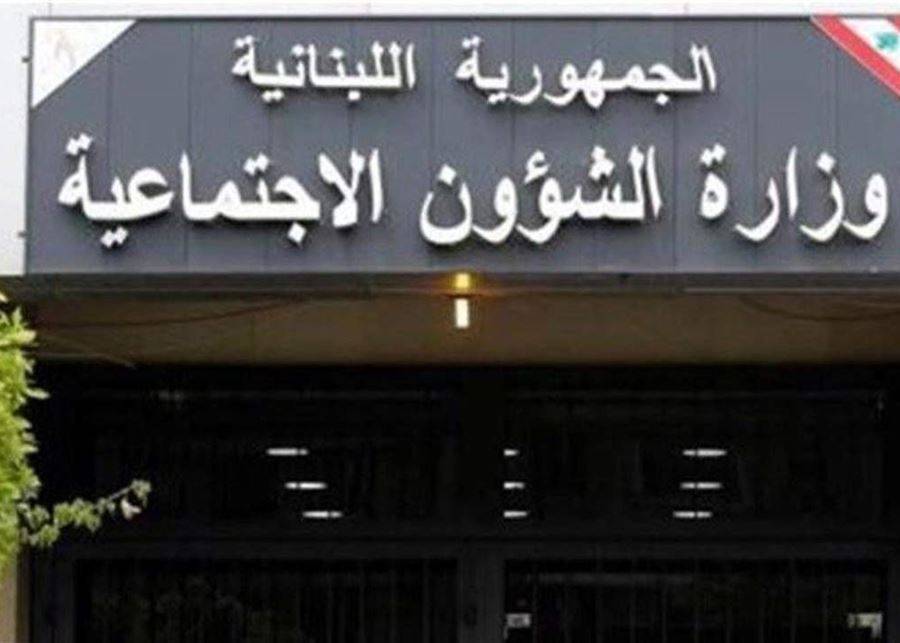 قرصنة الموقع الالكتروني لوزارة الشؤون الاجتماعية